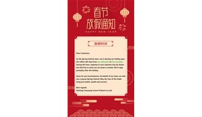 As the Spring Festival nears